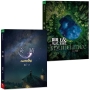 奇蹟+豐盛　套書