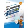 電工機械與實習決戰統測30回-(電機與電子群)新一代-科大四技-附MOSME行動學習一點通：評量‧詳解