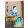 妙手福醫 1