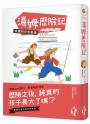 湯姆歷險記