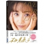 LIVE FOR LIFE:本田美奈子.的生命箴言