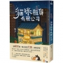 貓咪租賃有限公司：租一隻貓，就能讓你心底最大的煩惱消失或者願望實現