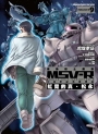 機動戰士鋼彈 MSV-R 宇宙世紀英雄傳說 虹霓的真‧松永 09（完）