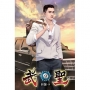 武聖09