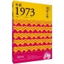 年記1973:與童年重逢之地
