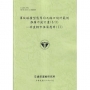 事故碰撞型態導向之路口設計範例推廣示範計畫(3/3)-非直轄市推廣應用(II)(114綠)