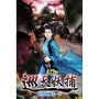 巡天妖捕56