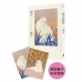 貓生貓世(首刷限量喵喵陪你雙封面版)