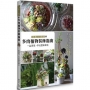 TOKIIRO的多肉植物裝飾指南:一盆混栽,享受豐富變化