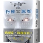 物種源始:韓國科幻先驅金寶英短篇小說選(作者致臺灣讀者小語印簽扉頁)