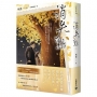 消失點(下)