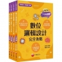 108課綱?電機與電子群_資電類?升科大四技_課文版套書:最短時間完成複習,達到事半功倍之成效(升科大/統測/四技二專)(共四冊)