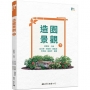 造園景觀(下)