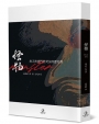怪物(第二部)(中)：每天夜裡門外哭泣的嬰兒聲
