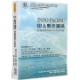印太夥伴關係:實現經濟與海洋合作的利益