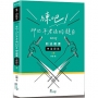 練吧！那些年考過的題目—刑法概要(申論題篇)