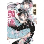 豔漢 19