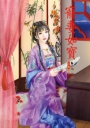 寵妻如寶 上