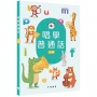 唱學普通話(上冊)