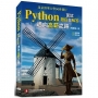 Python面試題目與解答：邁向高薪之路