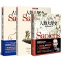 《人類大歷史、人類大歷史知識漫畫1+2》3書套書