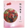 恬淡美學──生活詩