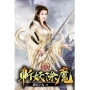 斬妖除魔25