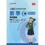 數學C第四冊學習講義含解析本(第二版)-新一代 技術高中-附贈MOSME行動學習一點通：評量．詳解