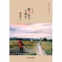 鴨四妹? 字簿仔：客話詩集