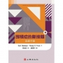 囤積症的斷捨離-治療手冊