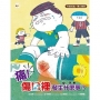 痛!傷口裡發生什麼事？