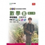 數學B第三冊學習講義含解析本-新一代(第三版)-技術高中-附贈MOSME行動學習一點通：詳解．評量