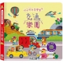 叮叮咚咚音樂會:交通樂團