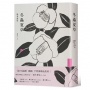 冬蟲夏草（新版）