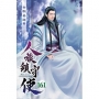 人族鎮守使161