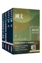 2026中油僱用人員甄試[加油站儲備幹部類]套書(不含工安環保及加油站設置法規)(贈國營事業口面試課程講座)