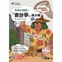 升科大四技-會計學(Ⅳ)強力教講義(附解答本)(2027最新版)
