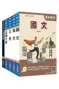 2027初考[經建行政]套書(贈法學大意小法典、國文複選題答題技巧雲端講座)