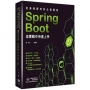 從基礎應用到企業開發:Spring Boot從實戰中快速上手