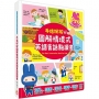 手指按按圖解情境式英語會話點讀書【251句英語會話x100個重點單字x21種生活情境x4首兒歌x聽力遊戲x錄音跟讀學習】