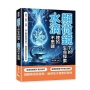 顯微鏡下的生命探索，水滴裡的不思議：雪花、菌落、血球……帶上顯微鏡與想像力，展開探索自然的冒險