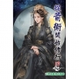 從箭術開始修行(17)