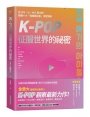 K-Pop征服世界的祕密:從BTS、IU、NCT到太妍,韓團十大「偶像藝術家」深度解析