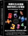 用鑽石生命靈數拍好你的人生電影：精彩的生涯規劃與親密關係，你可以掌握！