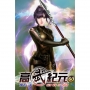 高武紀元60