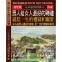 男人給女人最好的聘禮 就是一生的遷就和寵愛:女人給男人最好的嫁妝 是一世的理解和崇拜