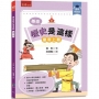 【國學特訓班】原來歷史是這樣(皇帝上朝):中小學生讀懂歷史、妙學成語,訓練獨立思考
