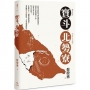 寶斗，北勢寮