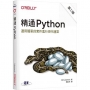 精通 Python:運用簡單的套件進行現代運算(第二版)