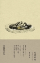 美麗與哀愁